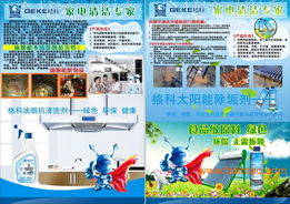 油煙機(jī)渦輪清洗新革命 高效保潔產(chǎn)品攜手軟件開發(fā)，引爆代理招商熱潮