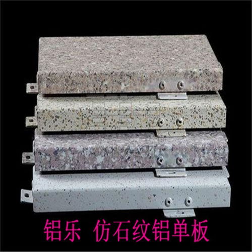 榮縣外墻真石漆鋁單板公司——鋁樂建材，高品質裝飾材料的引領者