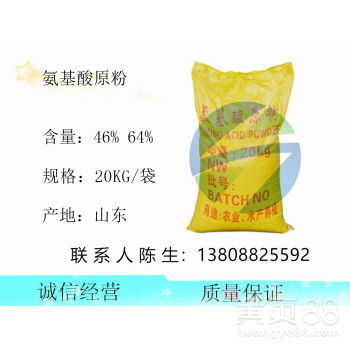 開辟植物增效新路徑 高含量復(fù)配氨基酸原粉代理價值解析