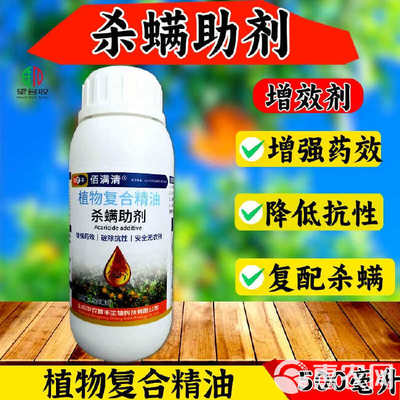 智農豐殺螨助劑紅蜘蛛殺螨助劑 500毫升